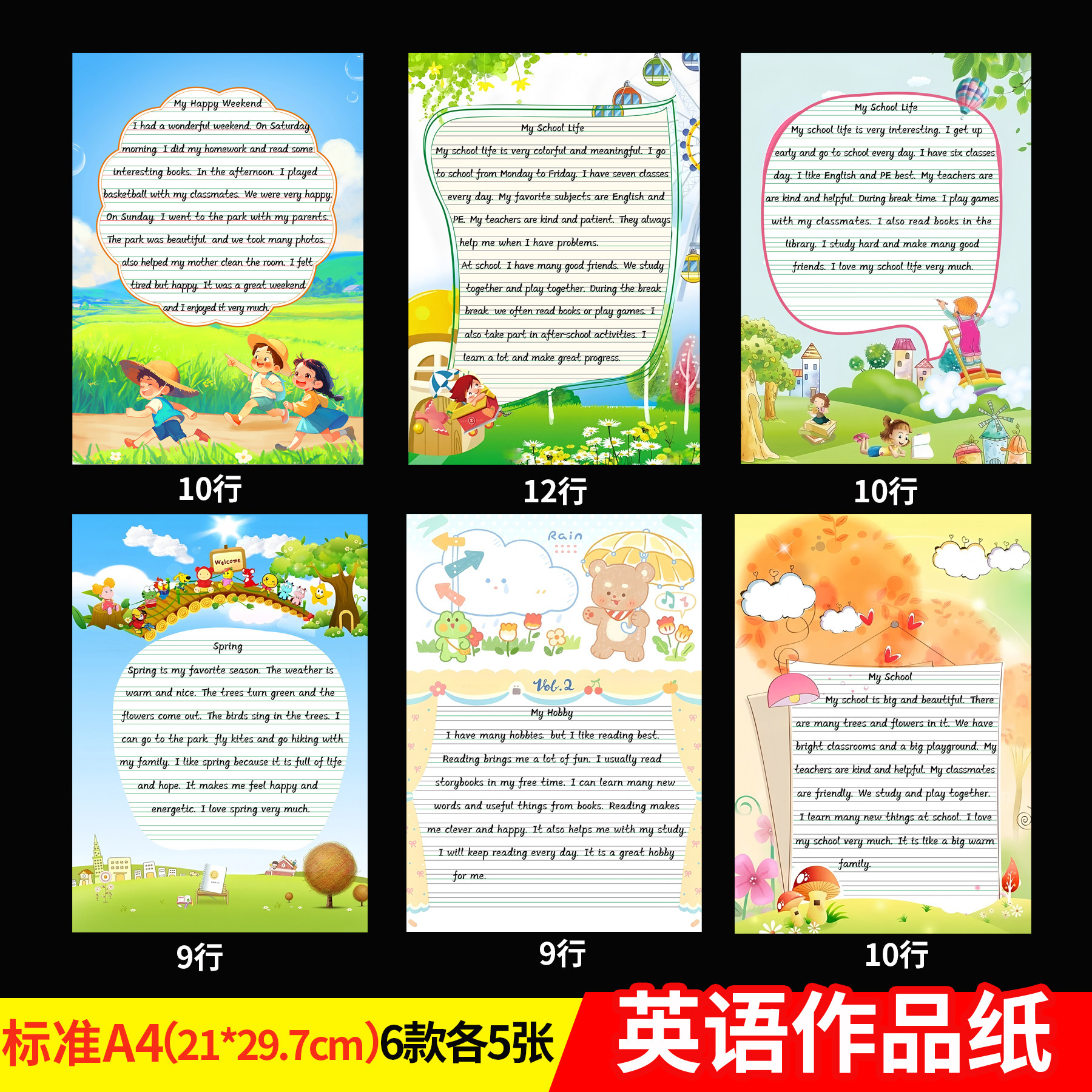 a4英语作品纸卡通彩色英文纸书法比赛展示纸四线三格信纸拼音纸