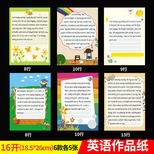 16开卡通精美英语作业纸