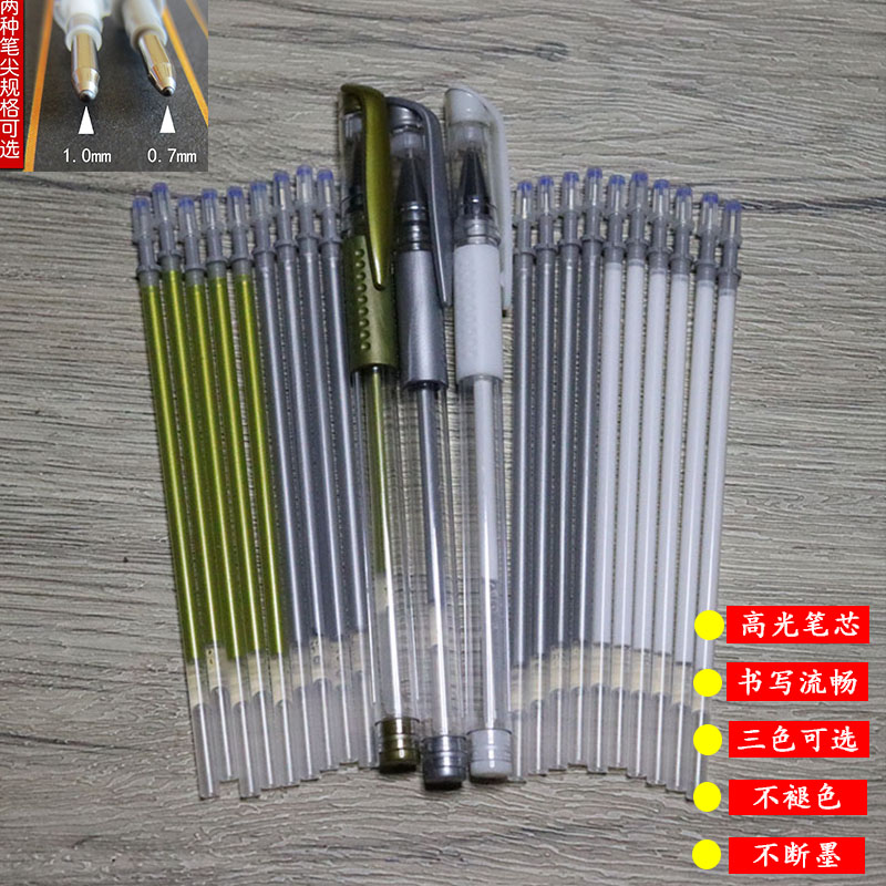 1.0mm金银笔芯高光书法专用图片
