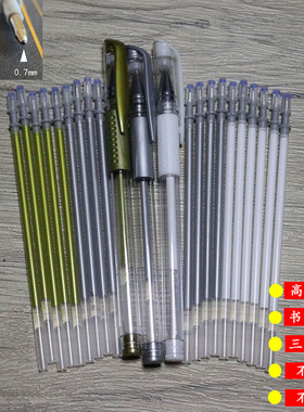 0.7-1.0mm金银白笔芯高光黑卡专用笔硬笔书法专用黑底白字中性笔