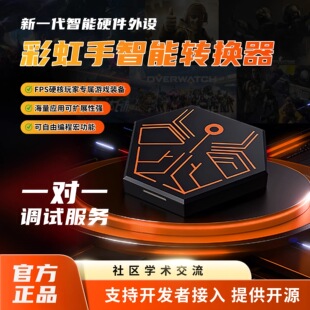 压枪宏apex三角洲csgo吃鸡fps游戏通用宏功能自动编程彩虹手硬件