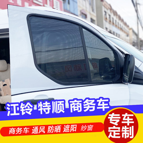 防蚊虫窗帘车载蚊帐网纱侧窗纱窗