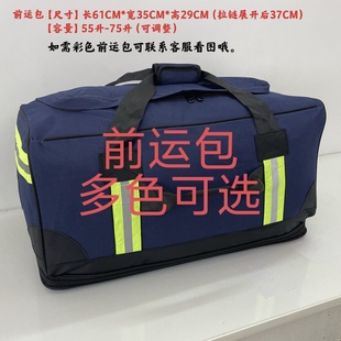 前运包黑色留守袋运行包后留包前运被装袋手拎包大容量携行包