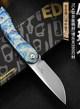 便携式野营tc4钛合金随身edc折刀户外露营多功能M390钛合金折叠