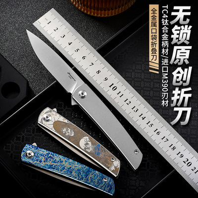 跨境M390钛合金送礼无锁原创折叠刀户外露营削皮随身便携快开小刀