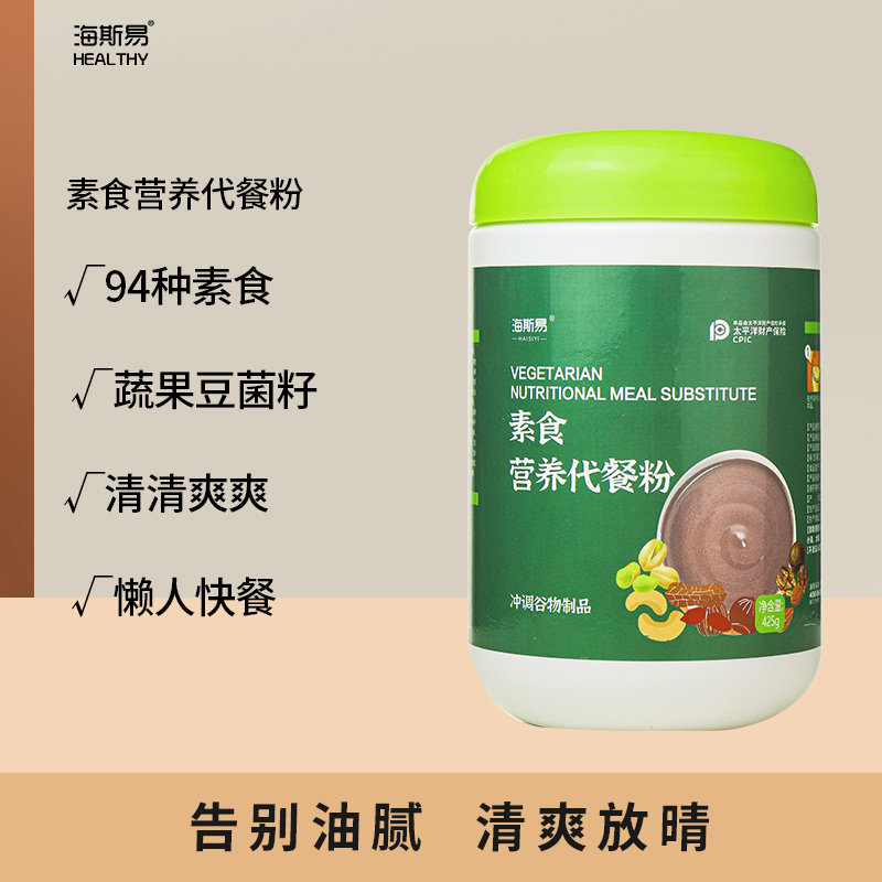 五谷杂粮代餐粉425g素食全餐营养辟谷米糊冲饮速食代餐粥减重素食
