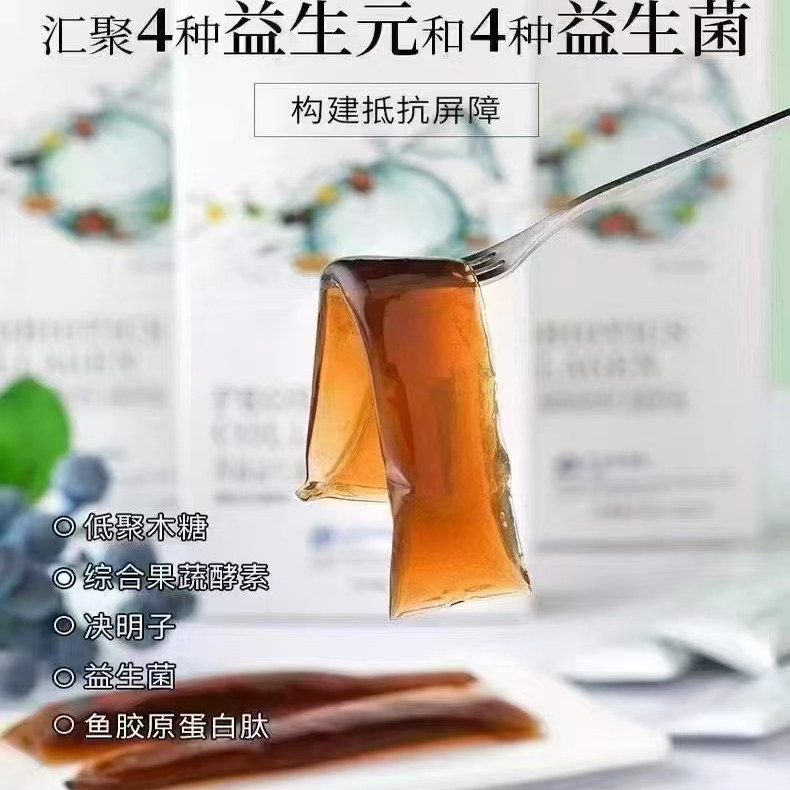 嗖啦啦果蔬益生菌胶原蛋白肽益生元白芸豆酵素果冻10盒158元特价