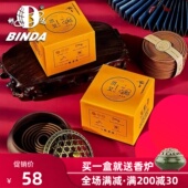 彬达沉艾防疫香盘香香薰沉香线香檀香熏香家用茶室内驱蚊净化空气