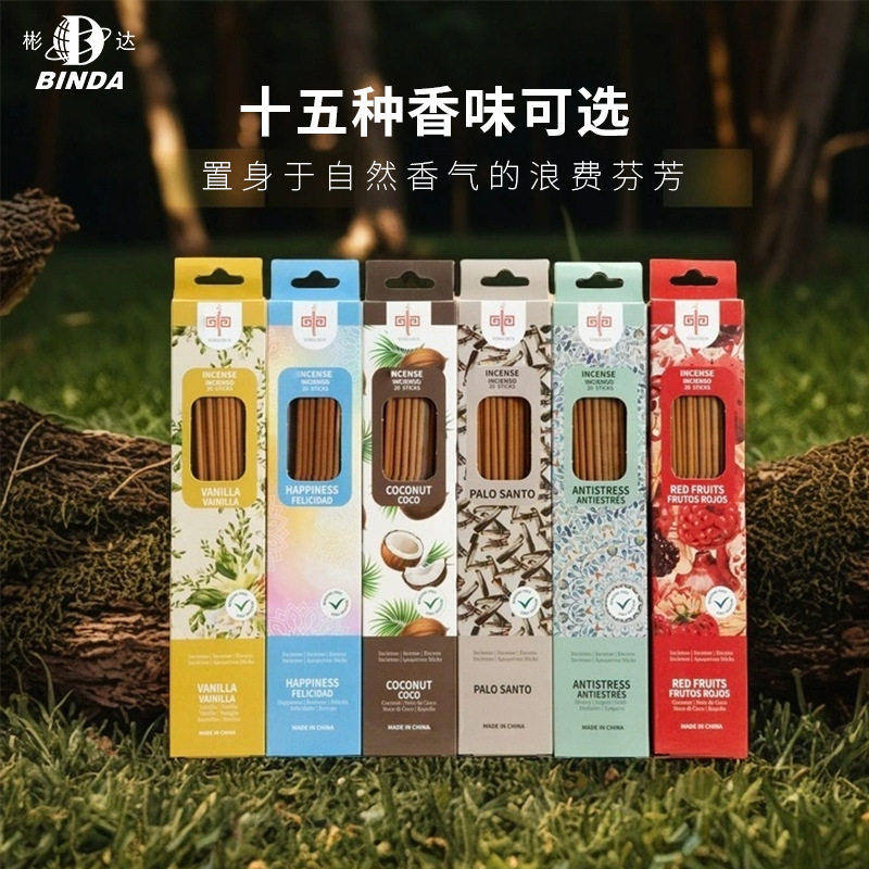 彬达印度檀香线香15味家用香薰图片