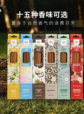 彬达印度檀香线香15味家用香薰