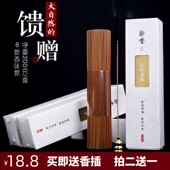 天然檀香线香供佛香家用香薰持久卧室内沉香安神助眠艾草驱蚊除臭
