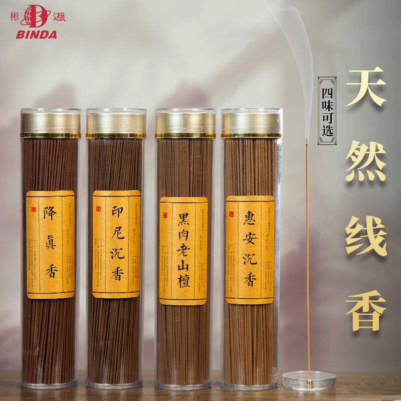 彬达惠安沉香线香安神助眠