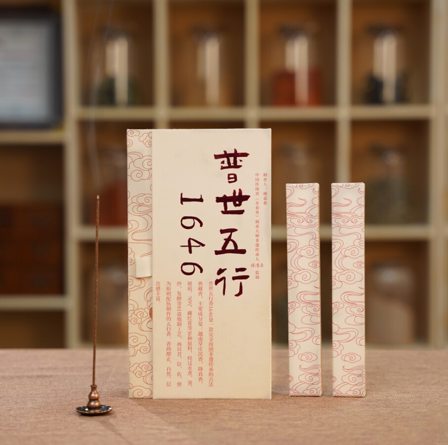 普世五行窖藏沉香线香家用香薰