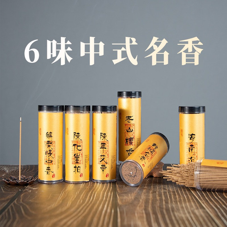 天然线香鹅梨帐中香老山檀香厂家直发艾草香崖柏香龙涎香