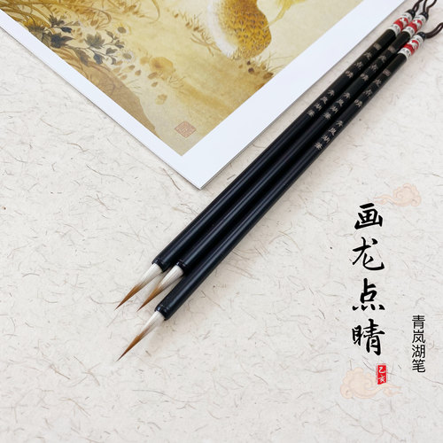 徐和平青岚湖笔画龙点睛工笔勾线