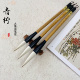 古象斋笔庄青柠狼羊兼毫中长锋毛笔书法楷行篆隶草书国画染色水笔