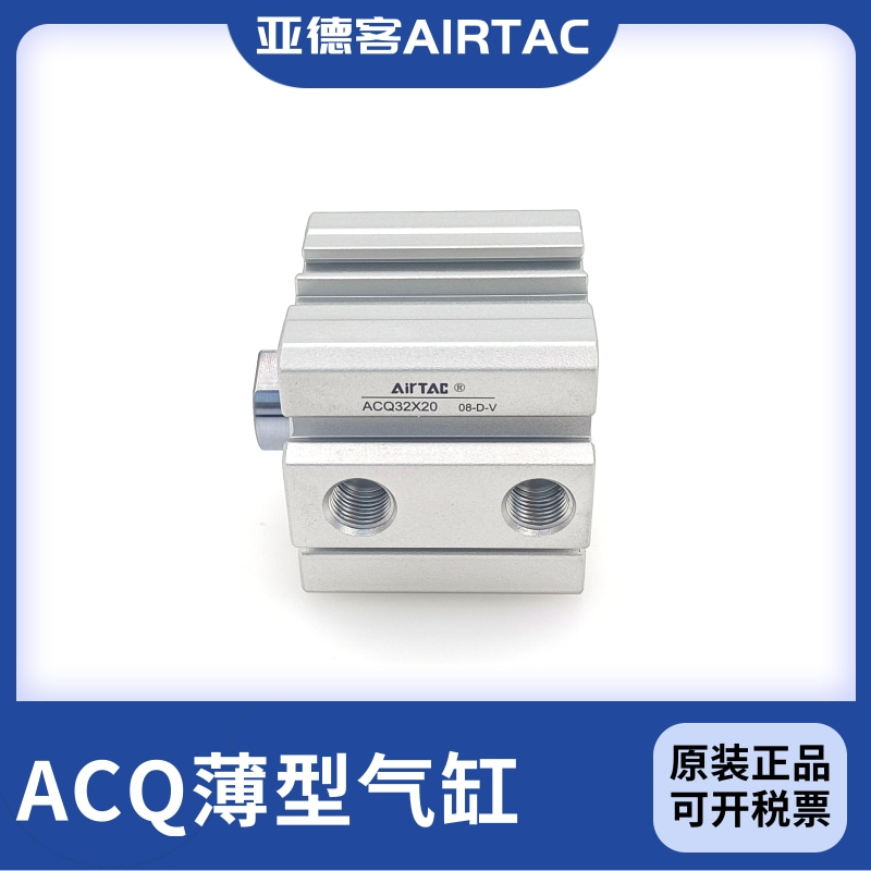 销亚德客薄型气缸ACQ80X5X10X15X20X25X30X35X40X50X60X70X75-品