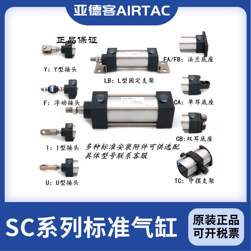 亚德客标准气缸SC40X300X350X400X450X500X600X700X800X900X1000S