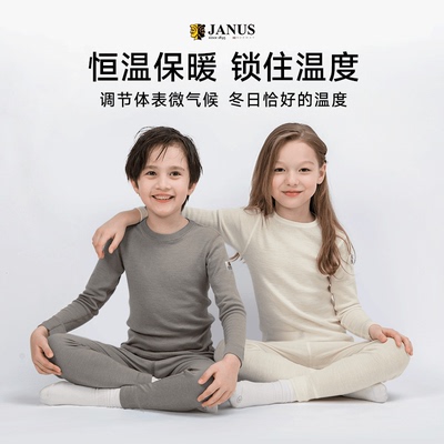 JANUS挪威原装儿童羊毛秋衣