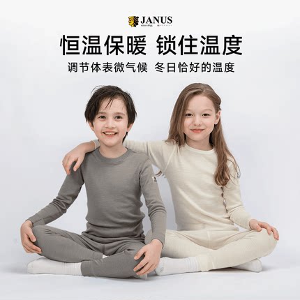 2025新款挪威原装JANUS 经典升级款儿童羊毛秋衣秋裤春秋保暖内衣