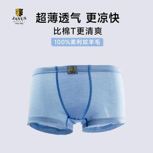 短裤 2025新款 100%美利奴排汉儿童超轻羊毛平角内裤 JANUS 挪威原装
