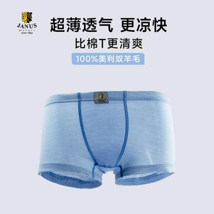 2025新款挪威原装JANUS 100%美利奴排汉儿童超轻羊毛平角内裤短裤