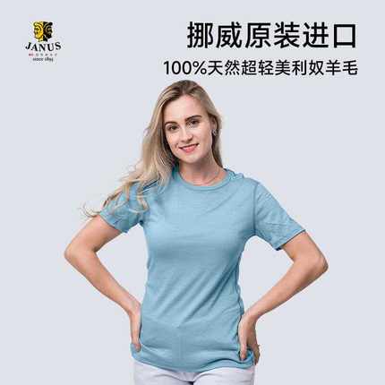 2025新款挪威原装JANUS 春夏超轻羊毛女士短袖T恤 纯色款成人男女