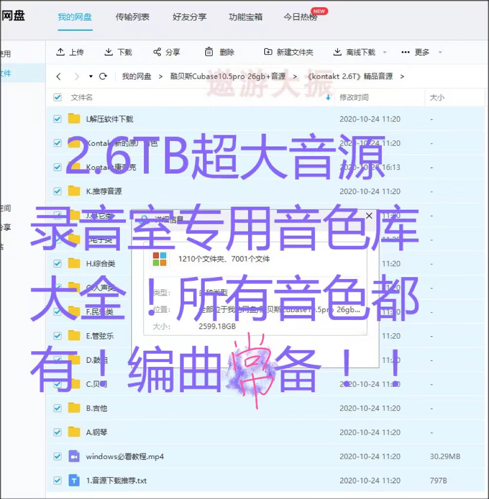 超大杯2.6T音源合集钢琴键盘音色吉他kontakt音源送宿主编曲常备