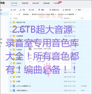 超大杯2.6T音源合集钢琴键盘音色吉他kontakt音源送宿主编曲常备