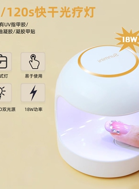 美甲烤灯光疗机速干不黑手