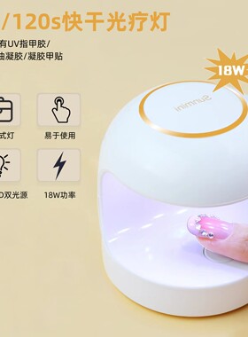 美甲烤灯光疗机速干不黑手