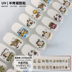UV半烤光疗指甲贴凝胶美甲贴纸防水持久全贴片半固化二代软Gel贴