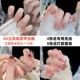 新款 5d免烤显白美甲贴凝胶指甲贴纸防水持久穿戴甲指甲贴片全贴纸
