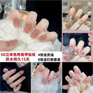 免烤凝胶美甲贴纸防水持久指甲贴