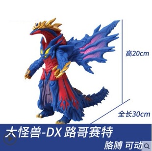 超级贝利亚鲁格赛德奇美拉贝洛斯芝庞顿八岐大蛇加坦杰厄软胶人偶