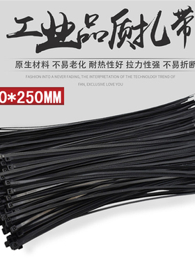 卡夫威尔4.0mm*250mm扎带捆扎带塑料自锁式尼龙扎带200根OT1015G
