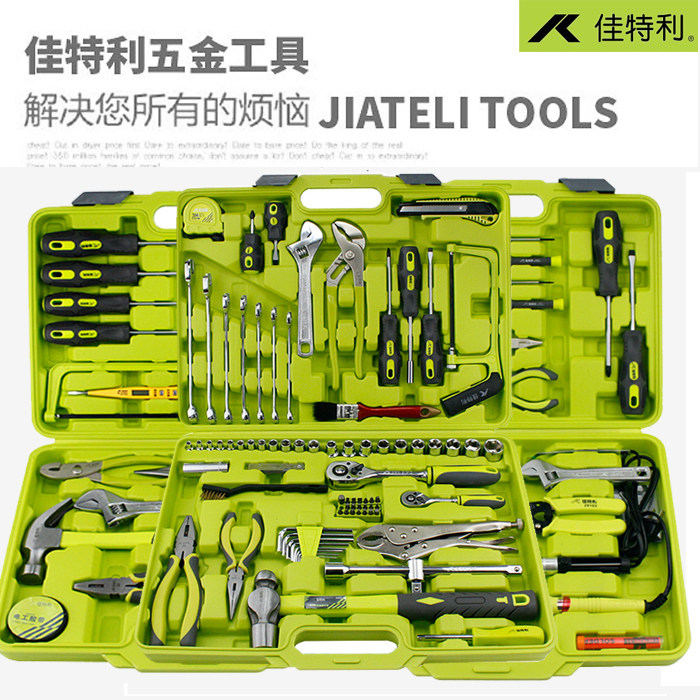 五金工具组合套装家用综合组套电讯组套电子电工维修机修汽修套装