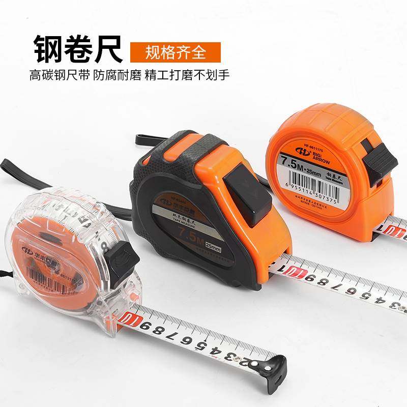 华丰巨箭钢卷尺长钢卷尺测量尺子米尺盘式钢卷尺五金工具测量尺子