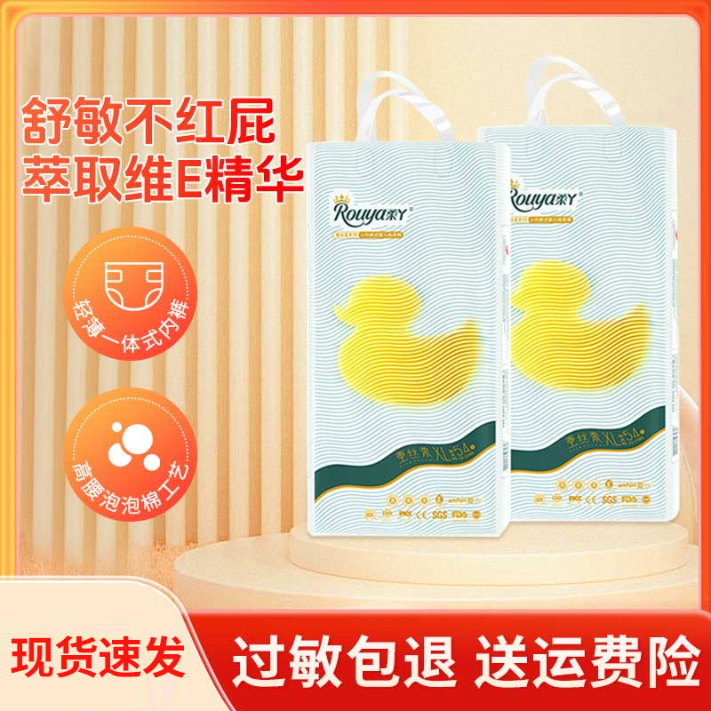 柔丫蚕丝柔维E婴儿尿不湿拉拉裤超薄透气男女宝宝纸尿裤学步裤
