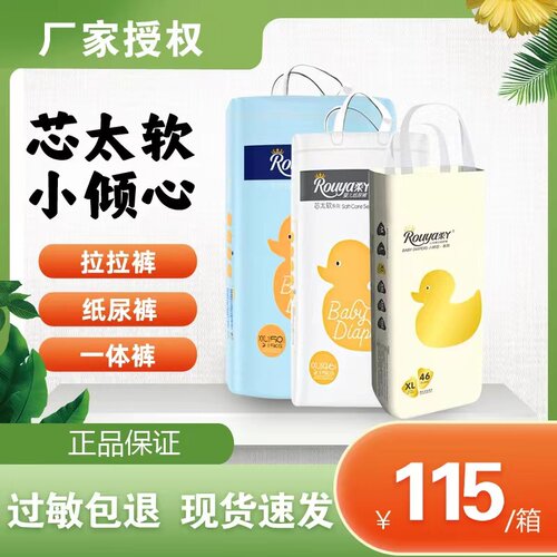 柔丫纸尿裤拉拉裤婴儿