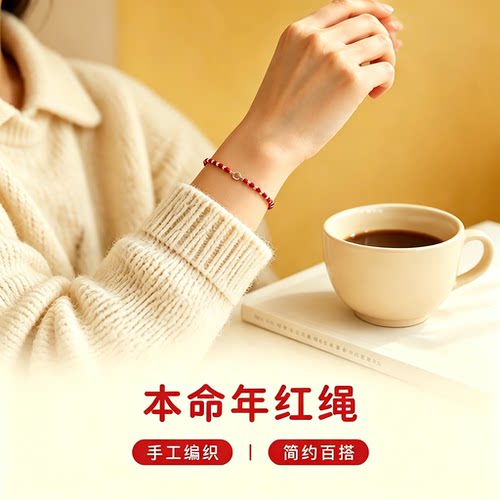 S925纯银手链脚链细红绳