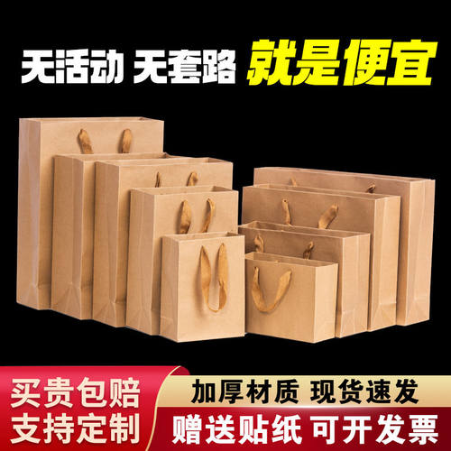 牛皮纸手提袋礼品袋定制服装茶叶包装袋外卖打包纸袋服装购物袋子