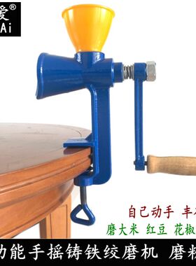 家用铸铁手动绞磨机小型打粉机