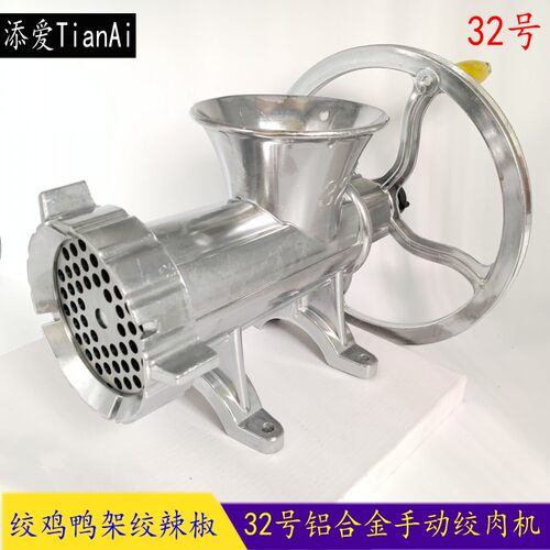 32号手动绞肉机商用绞鸡鸭架机