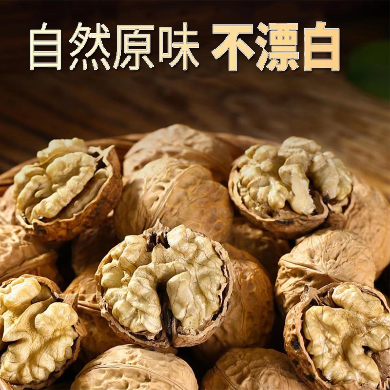 2024年新货云南纸皮核桃正宗老树薄皮核桃精选5斤整箱装坚果零食