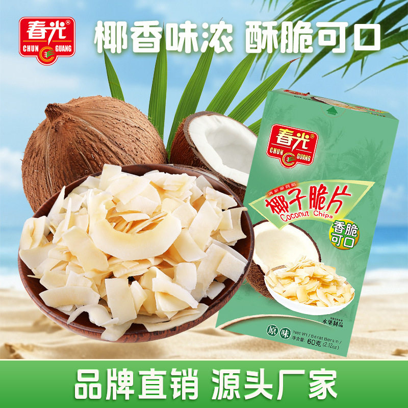 春光食品海南特产果干椰子脆片原味烘烤椰片椰肉解馋零食小吃
