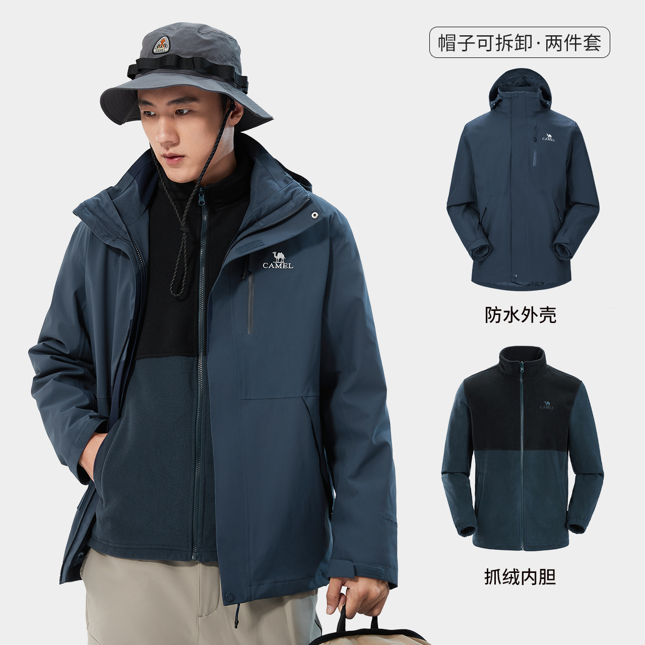 骆驼Camel Tex户外冲锋衣男防风防水防油污外套三合一登山进藏服