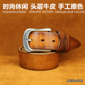 腰带 真皮裤 复古时尚 潮花纹合金针扣手工擦色水洗头层牛皮皮带男士