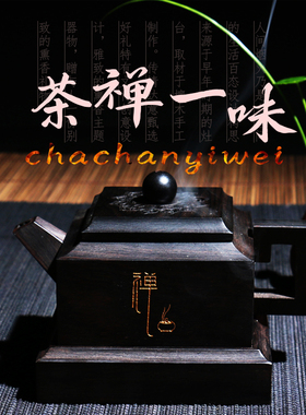 茶禅一味蓝牙音乐黑檀古典香炉