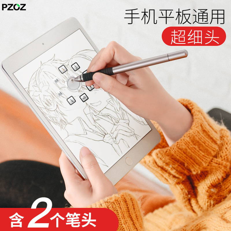 iPadµçÈݱʴ¥ÆÁ´¥¿ØÏ¸Í·Æ»¹û°²×¿ÊÖд»æ»ÊÖ»úƽ°åͨÓÃÖ¸»æ2018ÐÂ